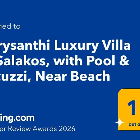 Chrysanthi Luxury In Salakos, With Pool & Jacuzzi, Near * Salakos